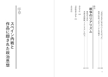第二次世界大戦とは何だったのか 戦争指導者たちの謀略と工作
